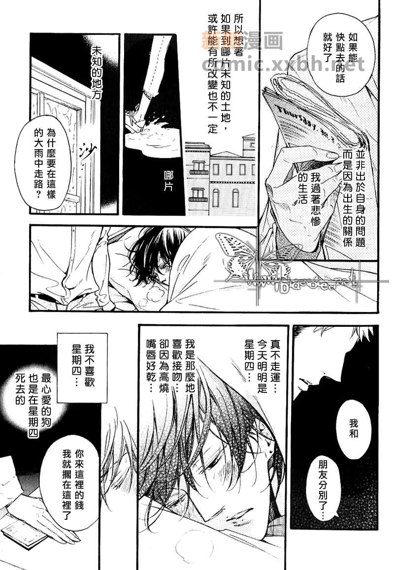 星期四的忧愁[耽美]韩漫全集-第1话无删减无遮挡章节图片 