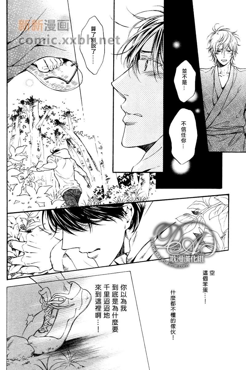 我来见你了[耽美]韩漫全集-第1话无删减无遮挡章节图片 