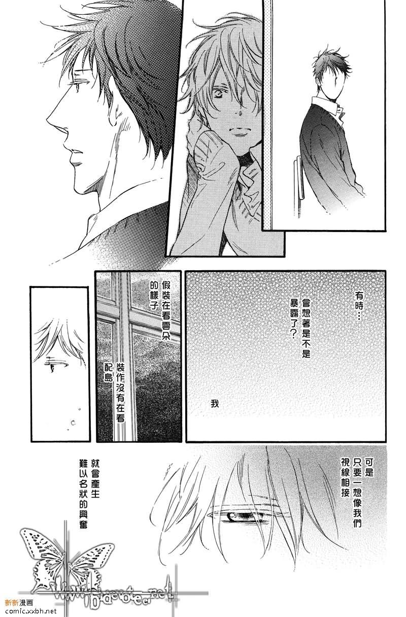 哪儿都去不了[耽美]韩漫全集-第1话无删减无遮挡章节图片 