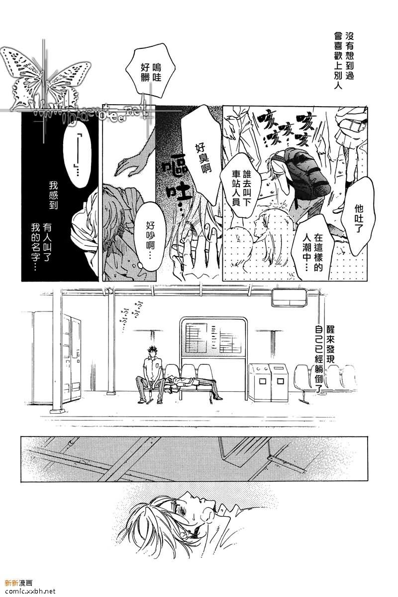 哪儿都去不了[耽美]韩漫全集-第1话无删减无遮挡章节图片 