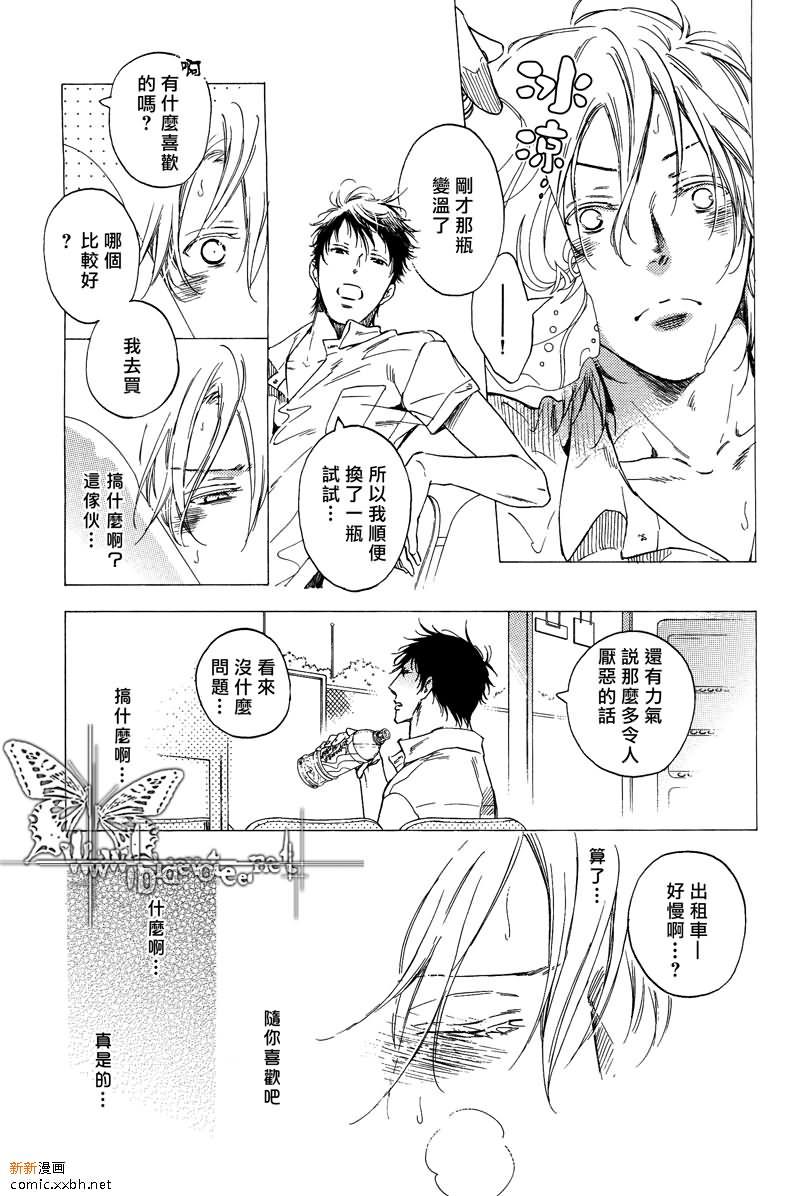 哪儿都去不了[耽美]韩漫全集-第1话无删减无遮挡章节图片 