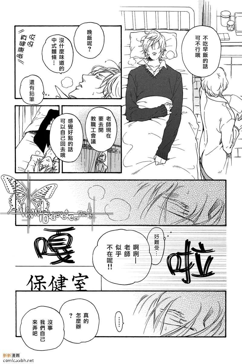 哪儿都去不了[耽美]韩漫全集-第2话无删减无遮挡章节图片 