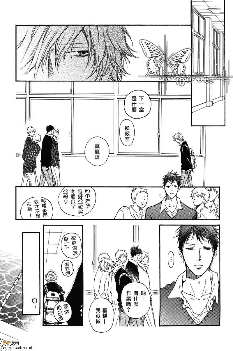 哪儿都去不了[耽美]韩漫全集-第2话无删减无遮挡章节图片 
