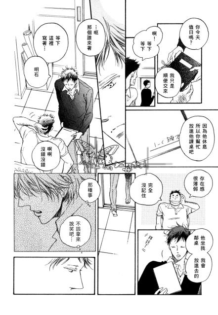 哪儿都去不了[耽美]韩漫全集-第3话无删减无遮挡章节图片 