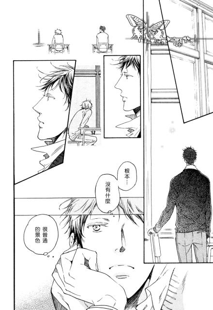 哪儿都去不了[耽美]韩漫全集-第3话无删减无遮挡章节图片 