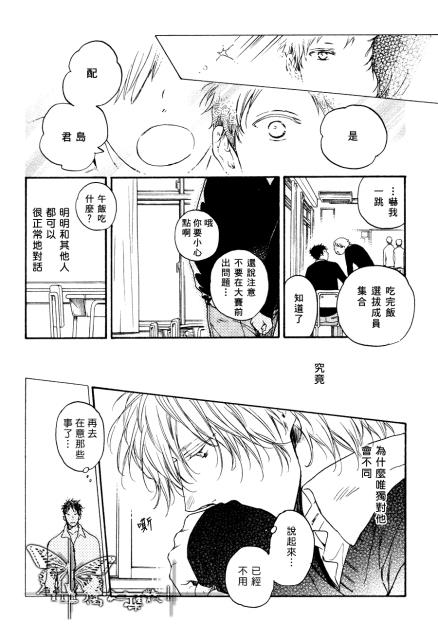 哪儿都去不了[耽美]韩漫全集-第3话无删减无遮挡章节图片 