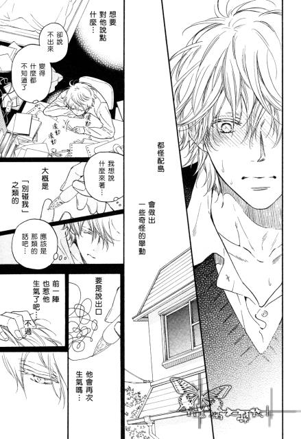 哪儿都去不了[耽美]韩漫全集-第3话无删减无遮挡章节图片 