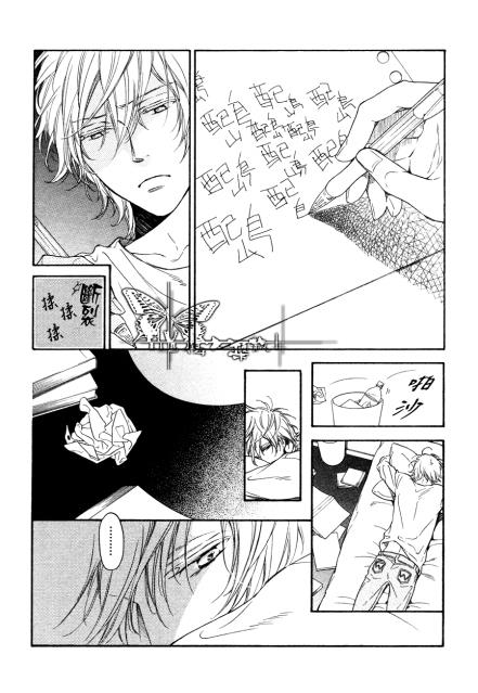 哪儿都去不了[耽美]韩漫全集-第3话无删减无遮挡章节图片 
