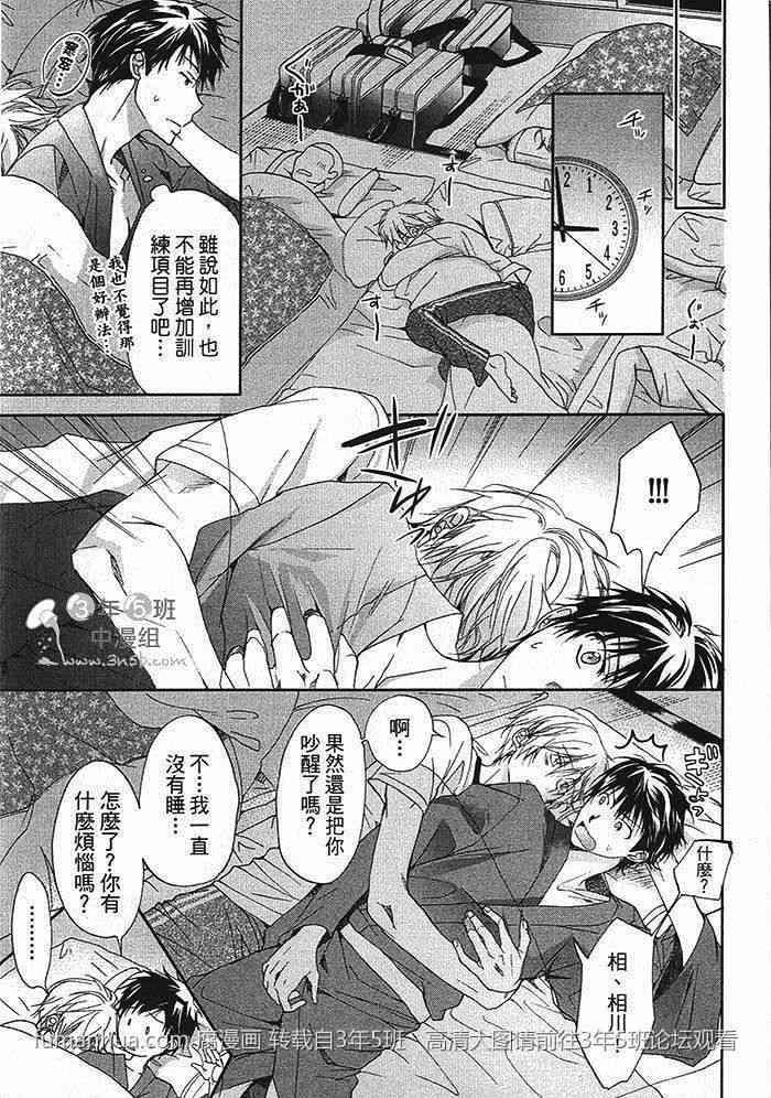 社员就是这样被训练出来的[耽美]韩漫全集-第1话无删减无遮挡章节图片 