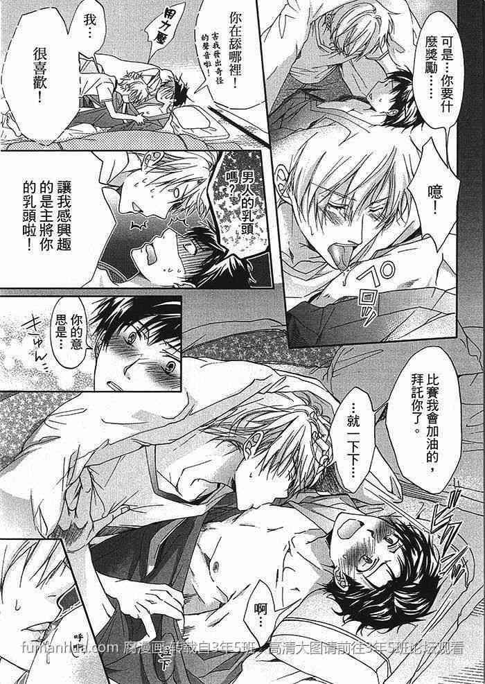 社员就是这样被训练出来的[耽美]韩漫全集-第1话无删减无遮挡章节图片 