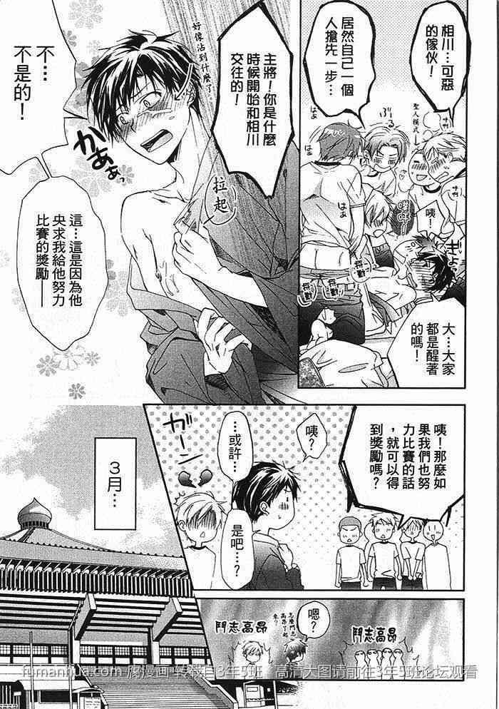 社员就是这样被训练出来的[耽美]韩漫全集-第1话无删减无遮挡章节图片 