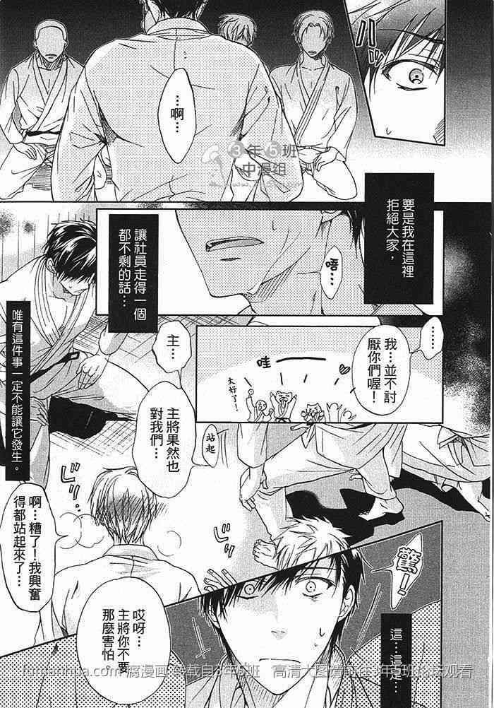 社员就是这样被训练出来的[耽美]韩漫全集-第1话无删减无遮挡章节图片 