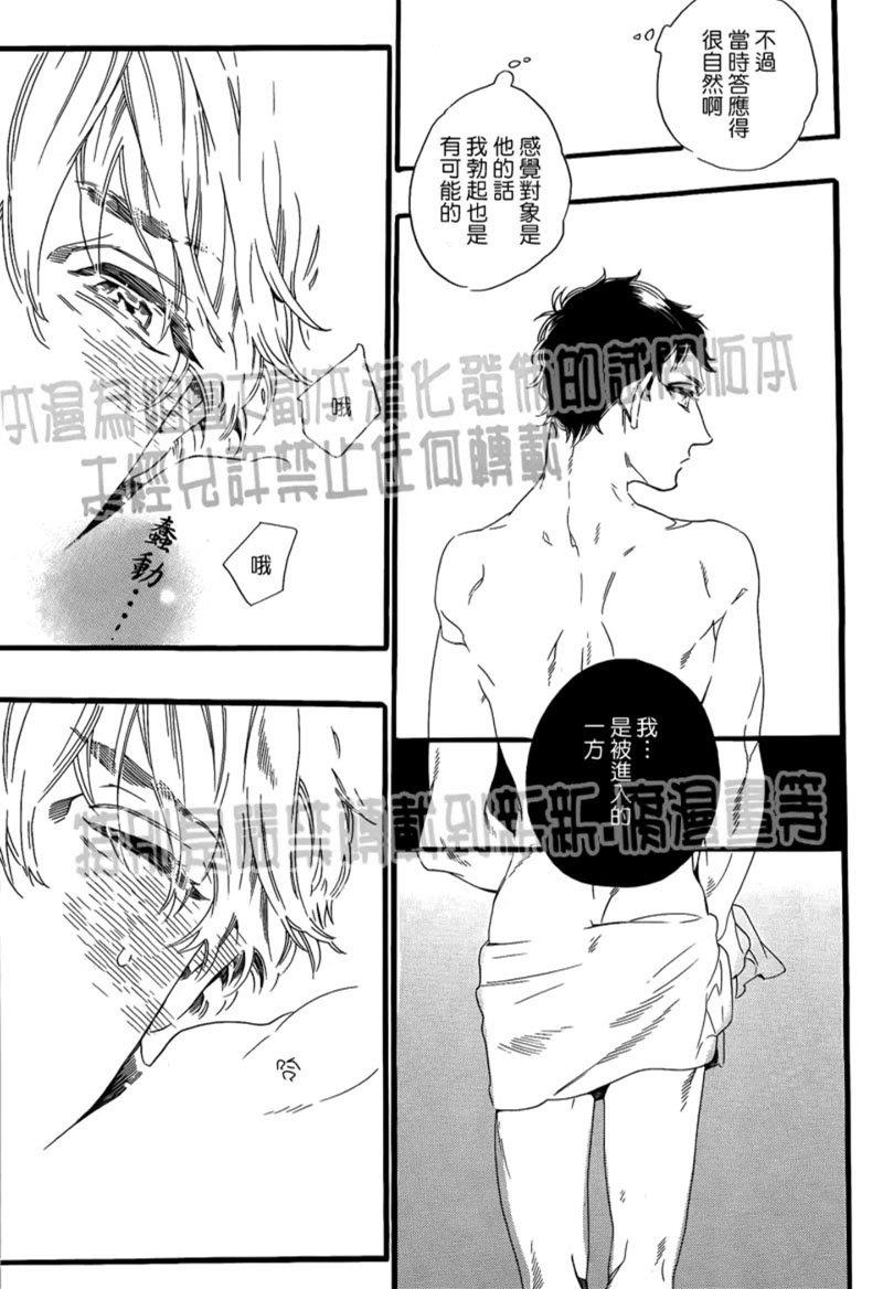 如果有个洞[耽美]韩漫全集-第1话无删减无遮挡章节图片 