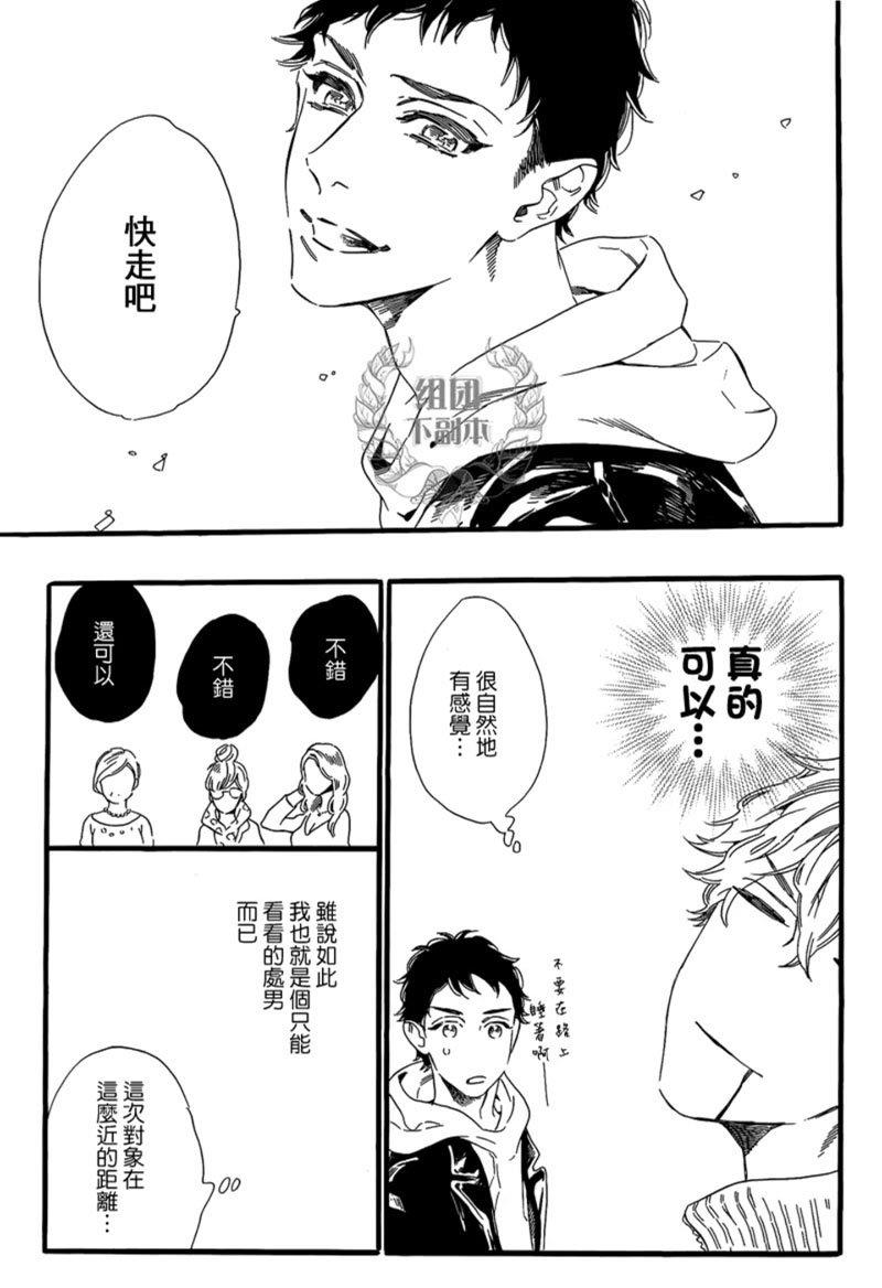 如果有个洞[耽美]韩漫全集-第1话无删减无遮挡章节图片 