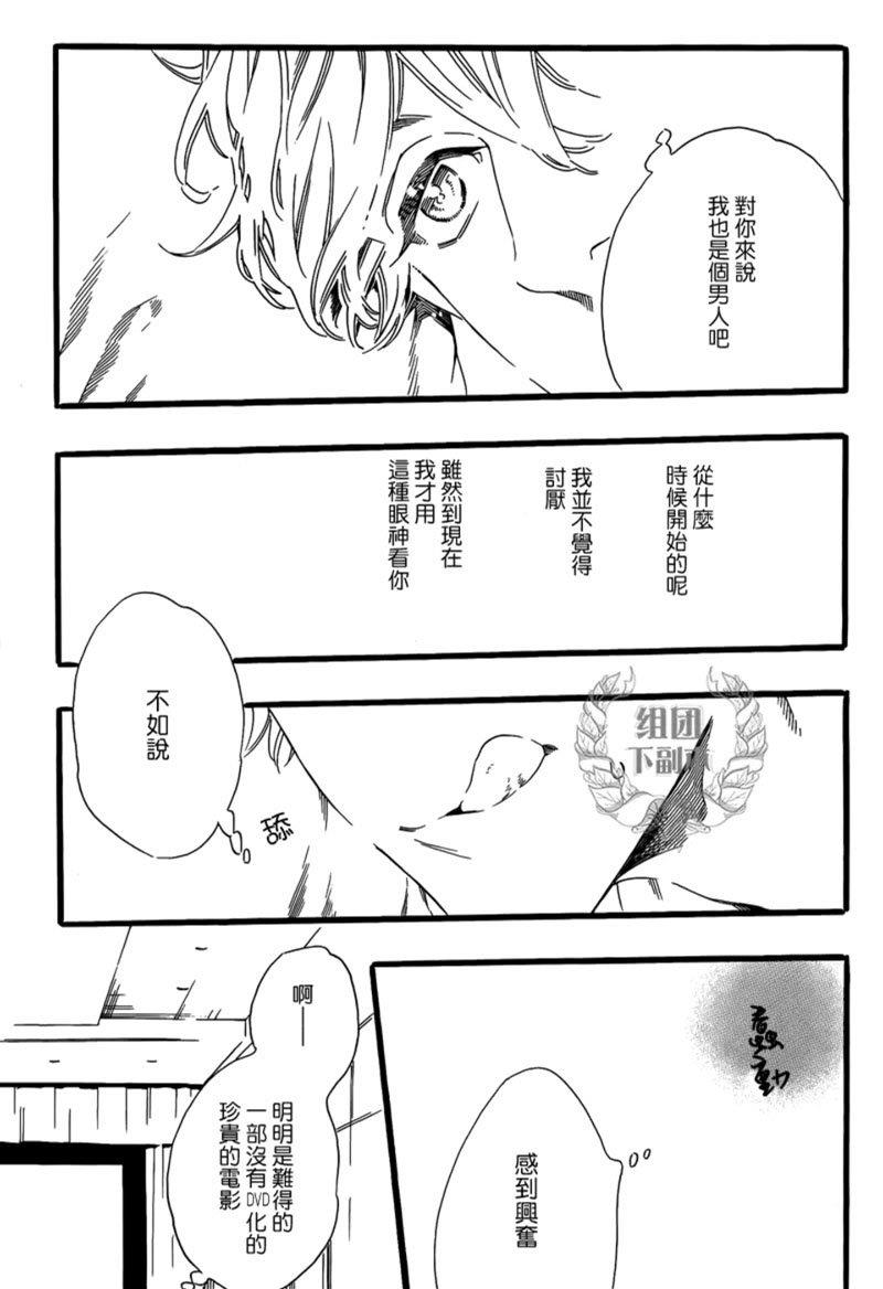 如果有个洞[耽美]韩漫全集-第1话无删减无遮挡章节图片 