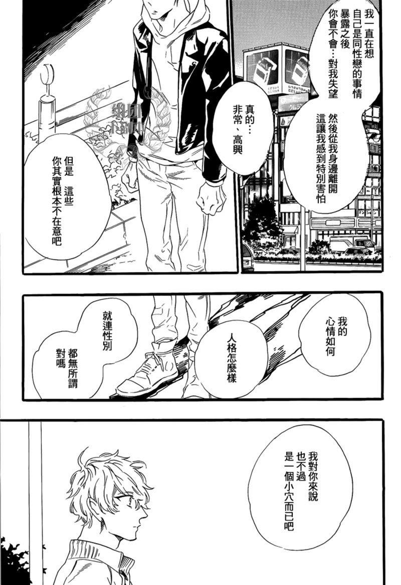 如果有个洞[耽美]韩漫全集-第1话无删减无遮挡章节图片 