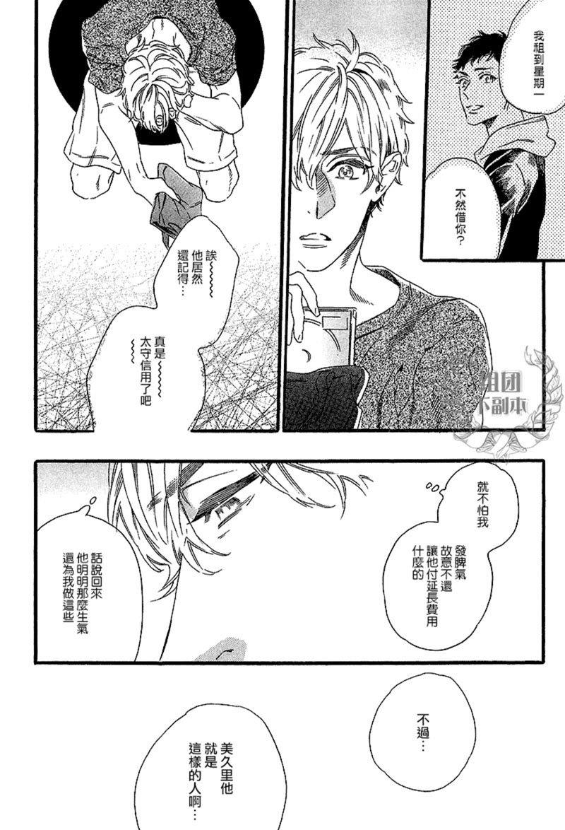 如果有个洞[耽美]韩漫全集-第2话无删减无遮挡章节图片 