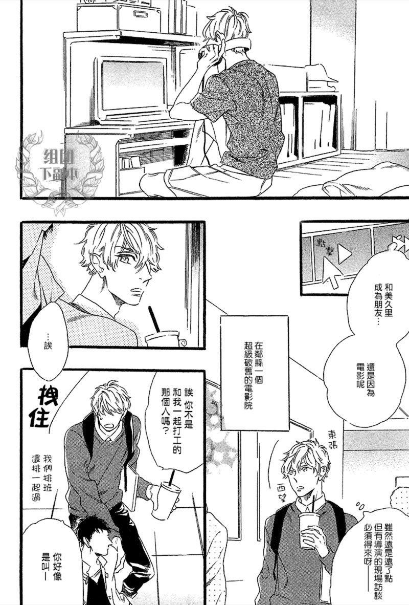 如果有个洞[耽美]韩漫全集-第2话无删减无遮挡章节图片 