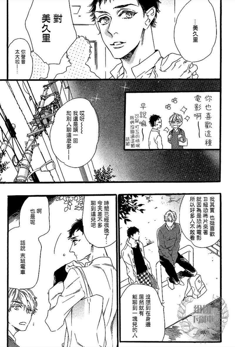 如果有个洞[耽美]韩漫全集-第2话无删减无遮挡章节图片 