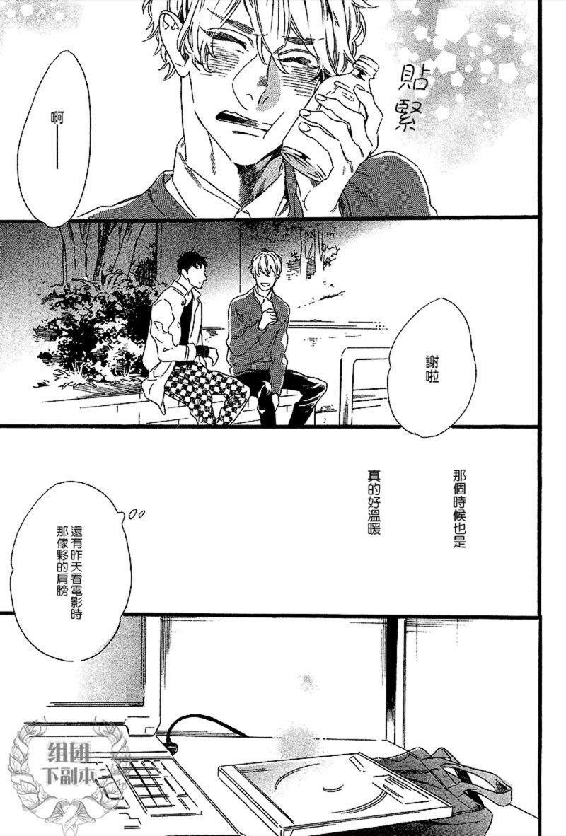 如果有个洞[耽美]韩漫全集-第2话无删减无遮挡章节图片 
