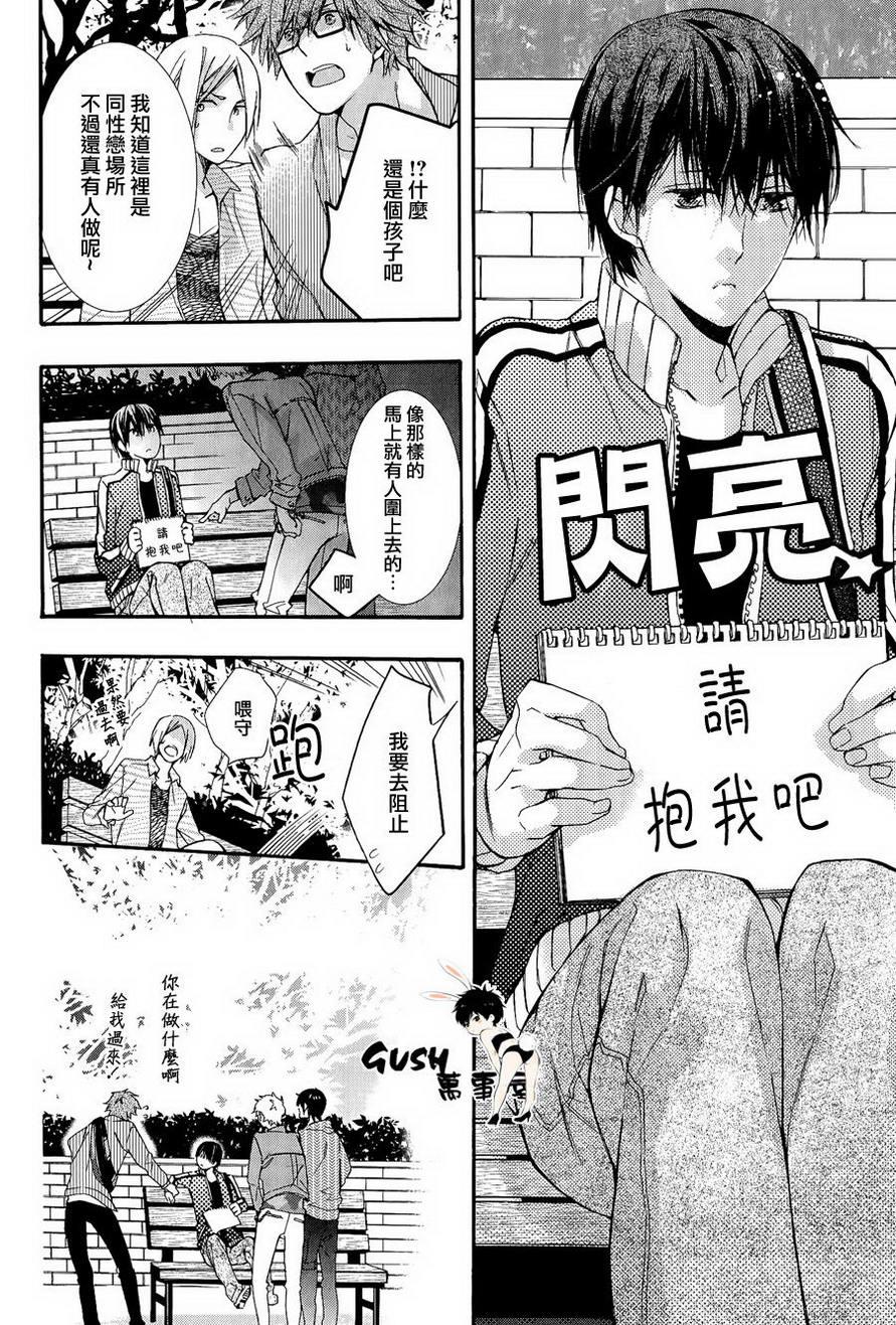 初遇系初次的好选择[耽美]韩漫全集-第1话无删减无遮挡章节图片 