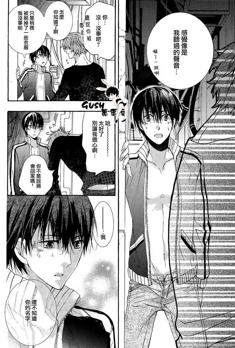 初遇系初次的好选择[耽美]韩漫全集-第1话无删减无遮挡章节图片 