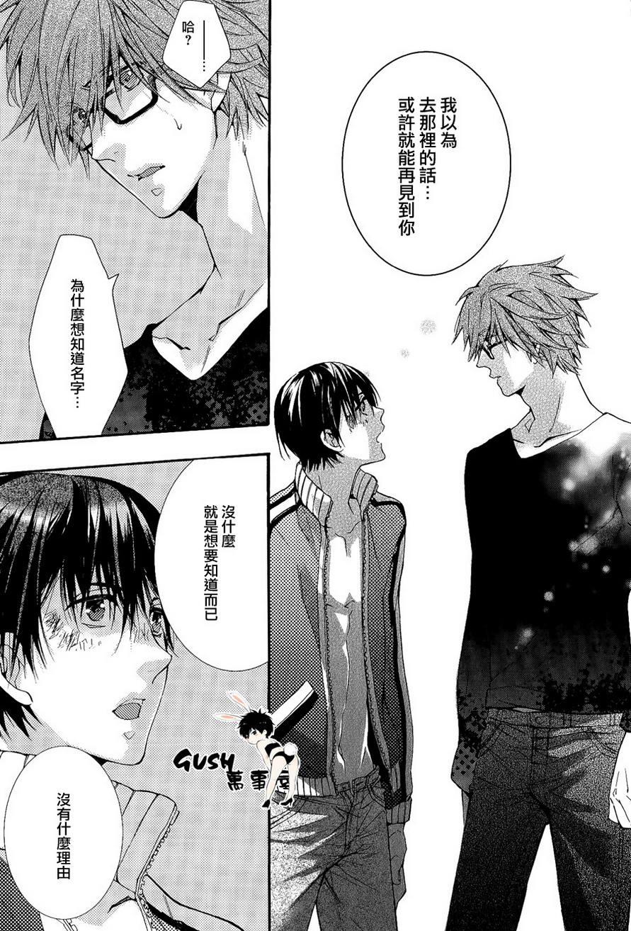 初遇系初次的好选择[耽美]韩漫全集-第1话无删减无遮挡章节图片 