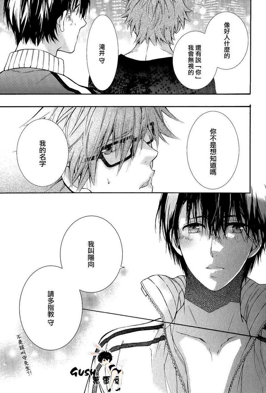 初遇系初次的好选择[耽美]韩漫全集-第1话无删减无遮挡章节图片 