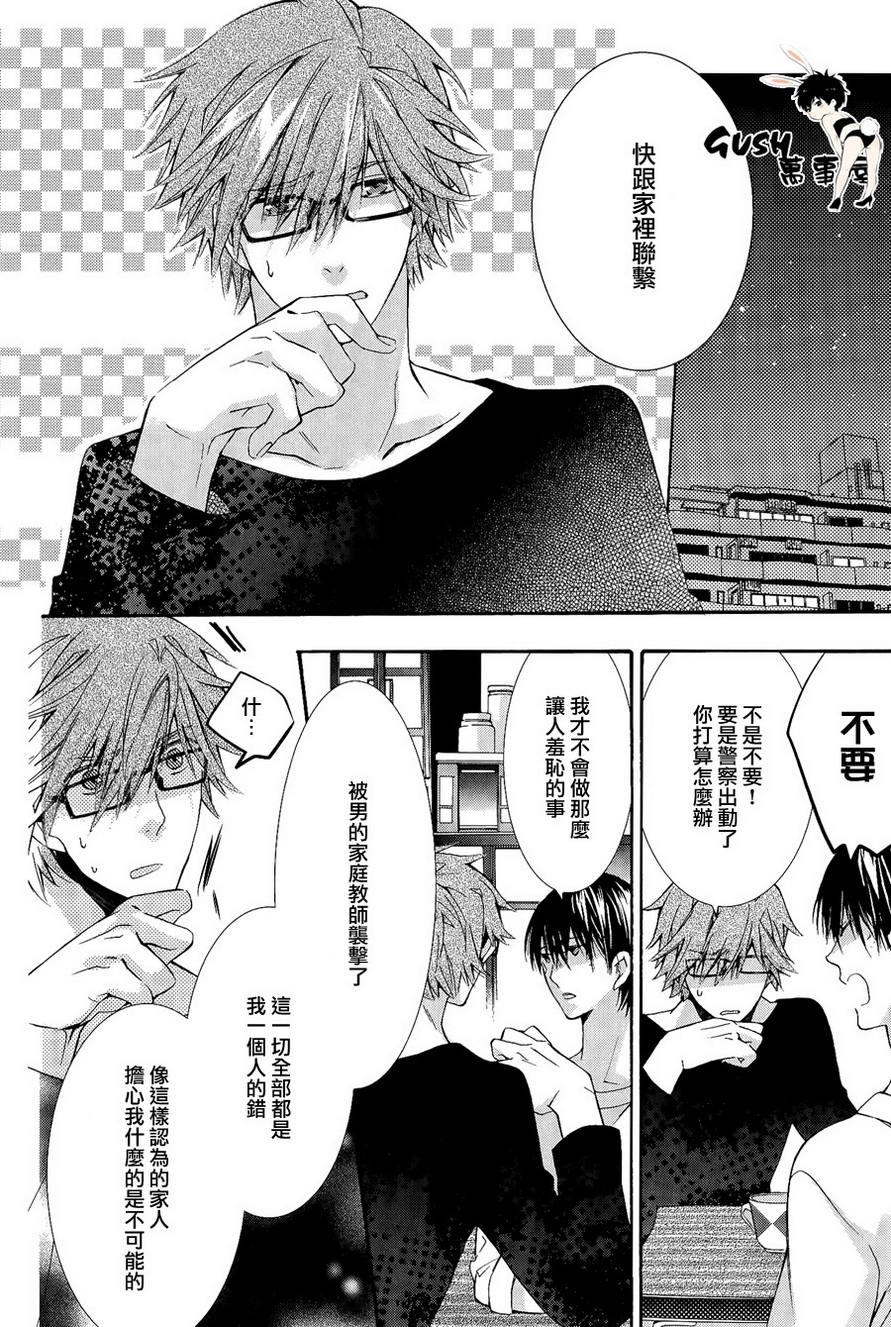 初遇系初次的好选择[耽美]韩漫全集-第1话无删减无遮挡章节图片 