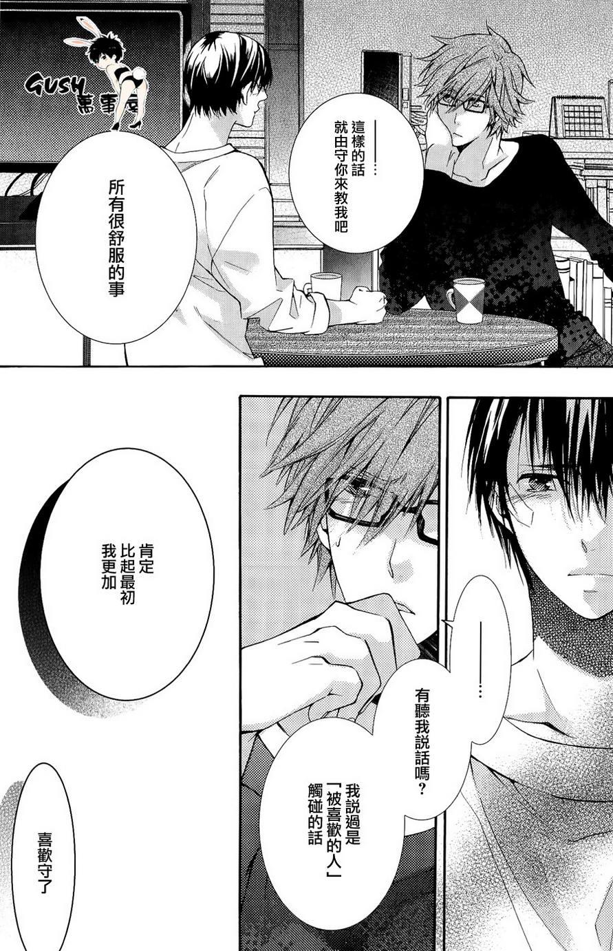 初遇系初次的好选择[耽美]韩漫全集-第1话无删减无遮挡章节图片 