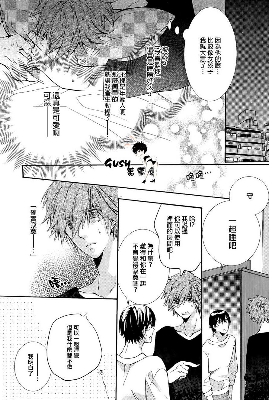 初遇系初次的好选择[耽美]韩漫全集-第1话无删减无遮挡章节图片 