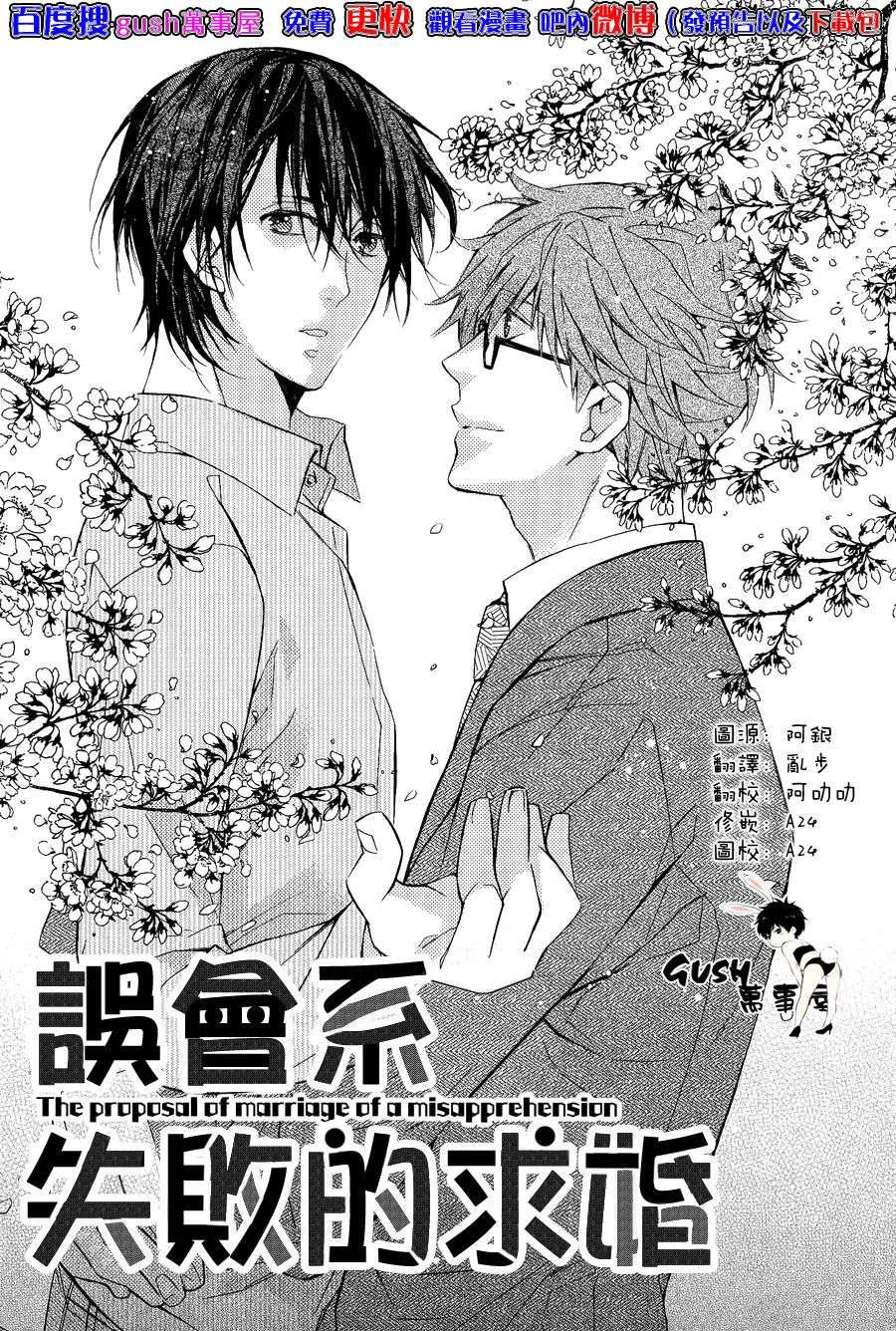 初遇系初次的好选择[耽美]韩漫全集-第2话无删减无遮挡章节图片 