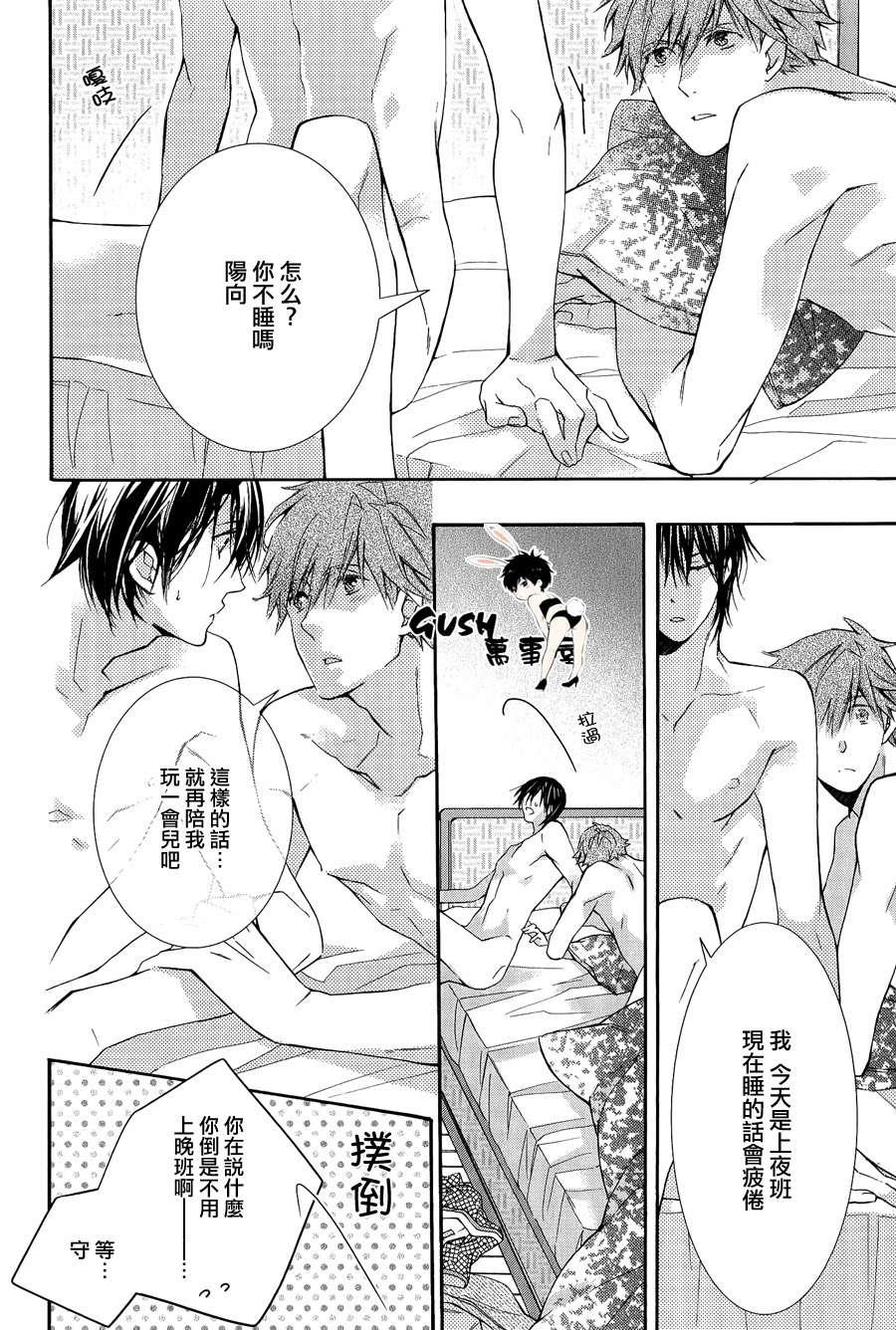 初遇系初次的好选择[耽美]韩漫全集-第2话无删减无遮挡章节图片 