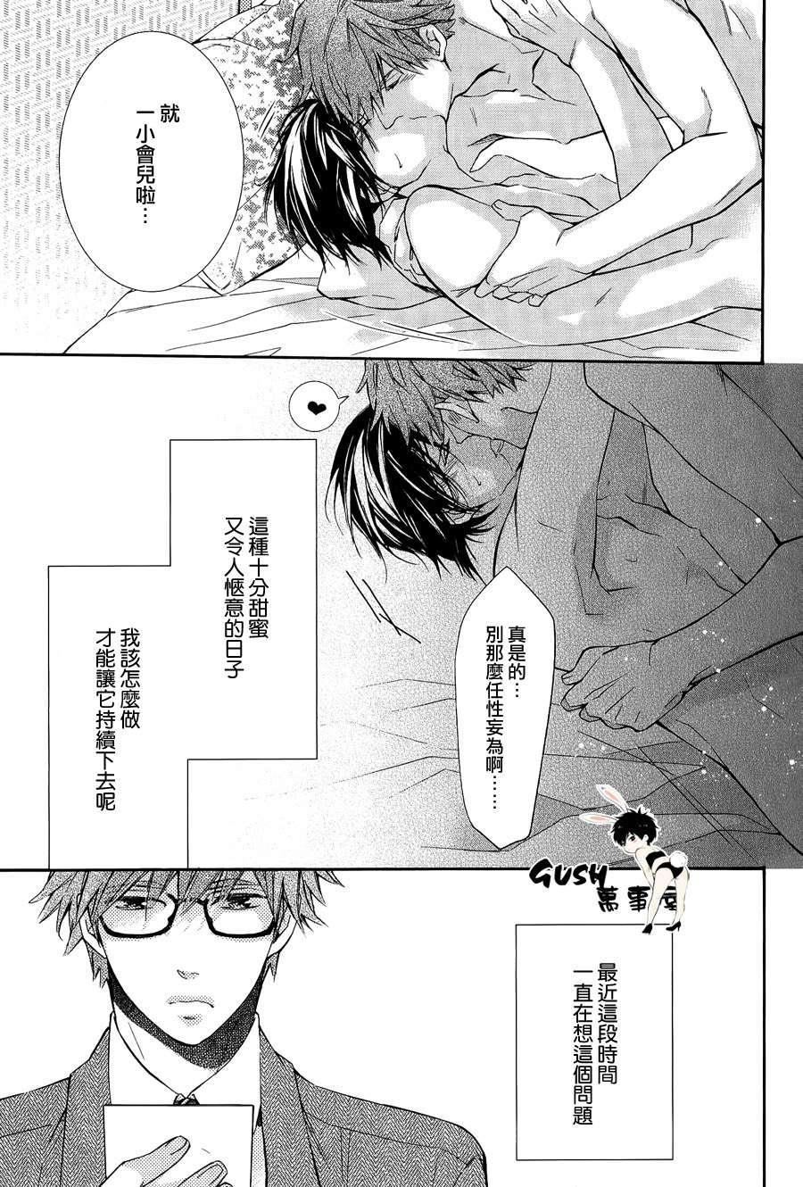初遇系初次的好选择[耽美]韩漫全集-第2话无删减无遮挡章节图片 