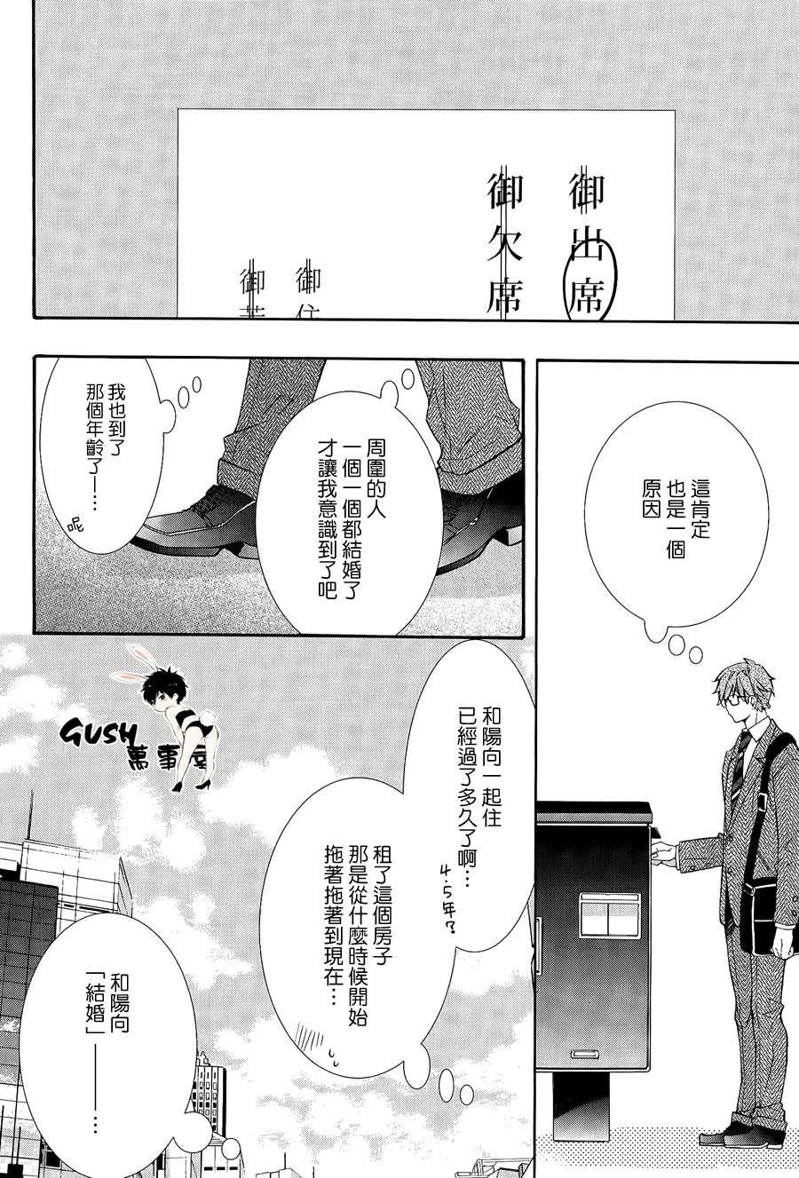 初遇系初次的好选择[耽美]韩漫全集-第2话无删减无遮挡章节图片 