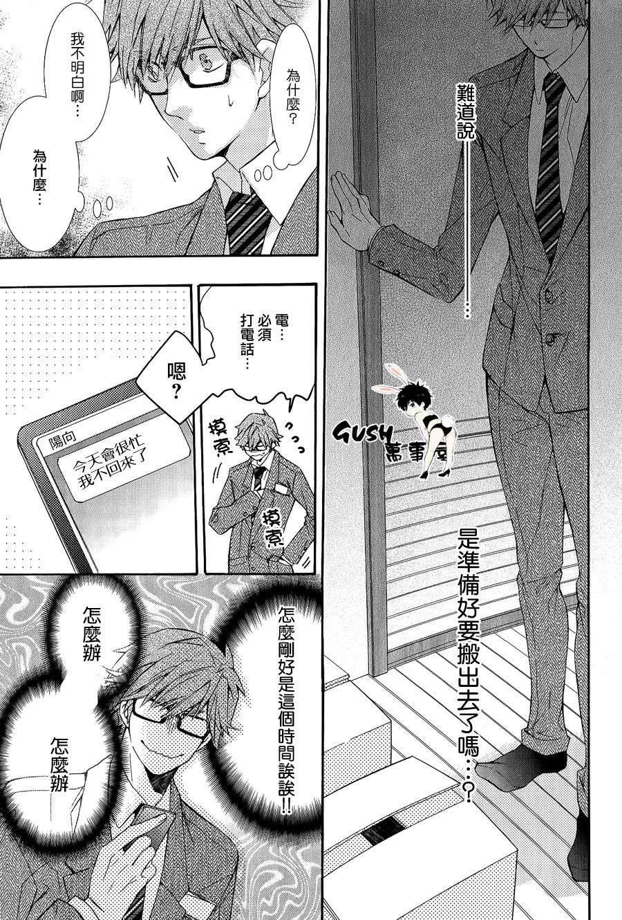 初遇系初次的好选择[耽美]韩漫全集-第2话无删减无遮挡章节图片 