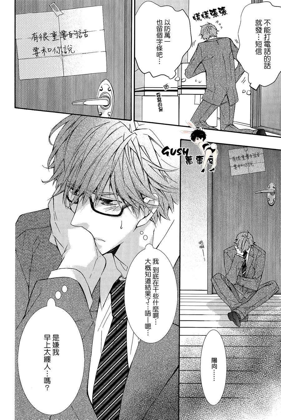 初遇系初次的好选择[耽美]韩漫全集-第2话无删减无遮挡章节图片 