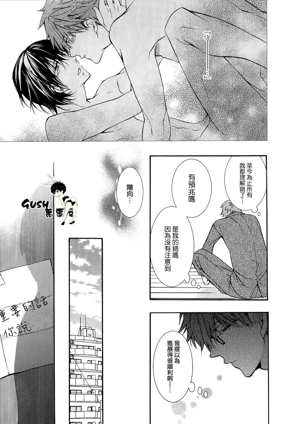 初遇系初次的好选择[耽美]韩漫全集-第2话无删减无遮挡章节图片 