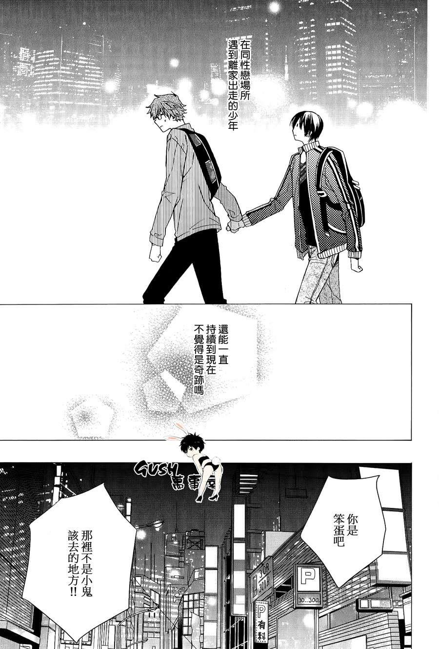 初遇系初次的好选择[耽美]韩漫全集-第2话无删减无遮挡章节图片 