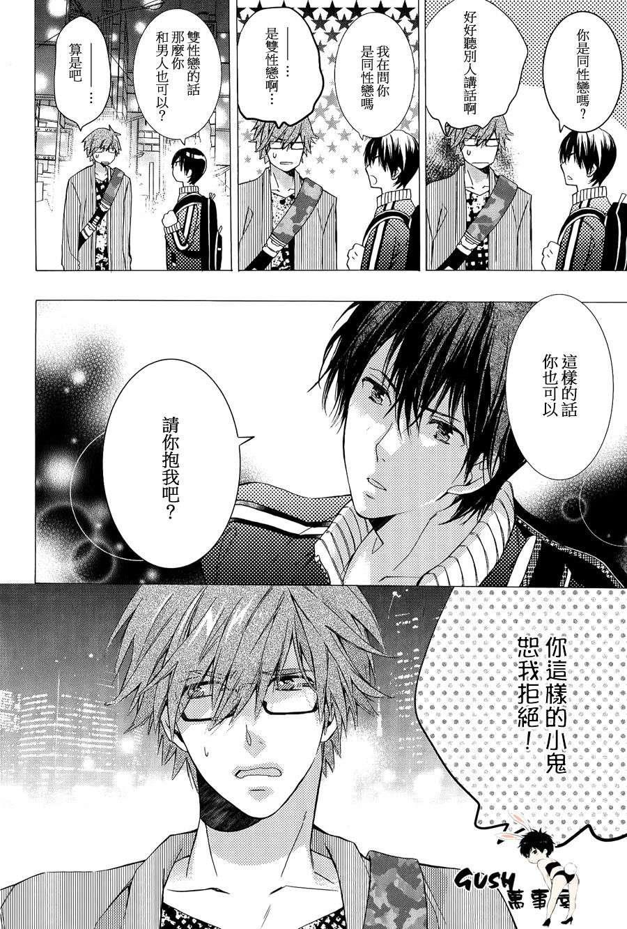 初遇系初次的好选择[耽美]韩漫全集-第2话无删减无遮挡章节图片 