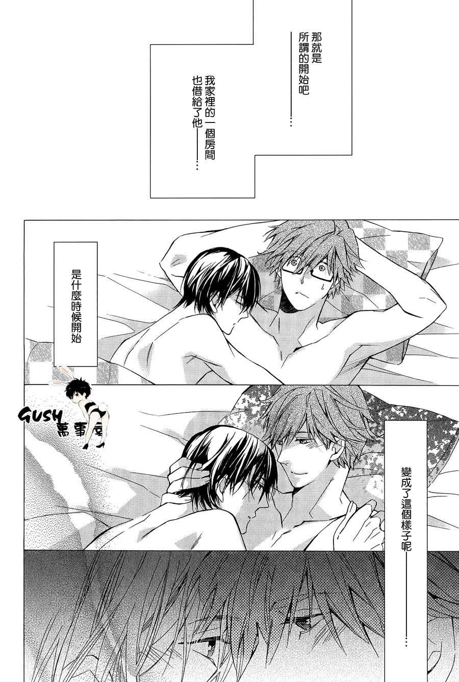 初遇系初次的好选择[耽美]韩漫全集-第2话无删减无遮挡章节图片 