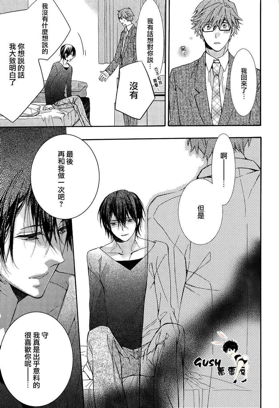 初遇系初次的好选择[耽美]韩漫全集-第2话无删减无遮挡章节图片 