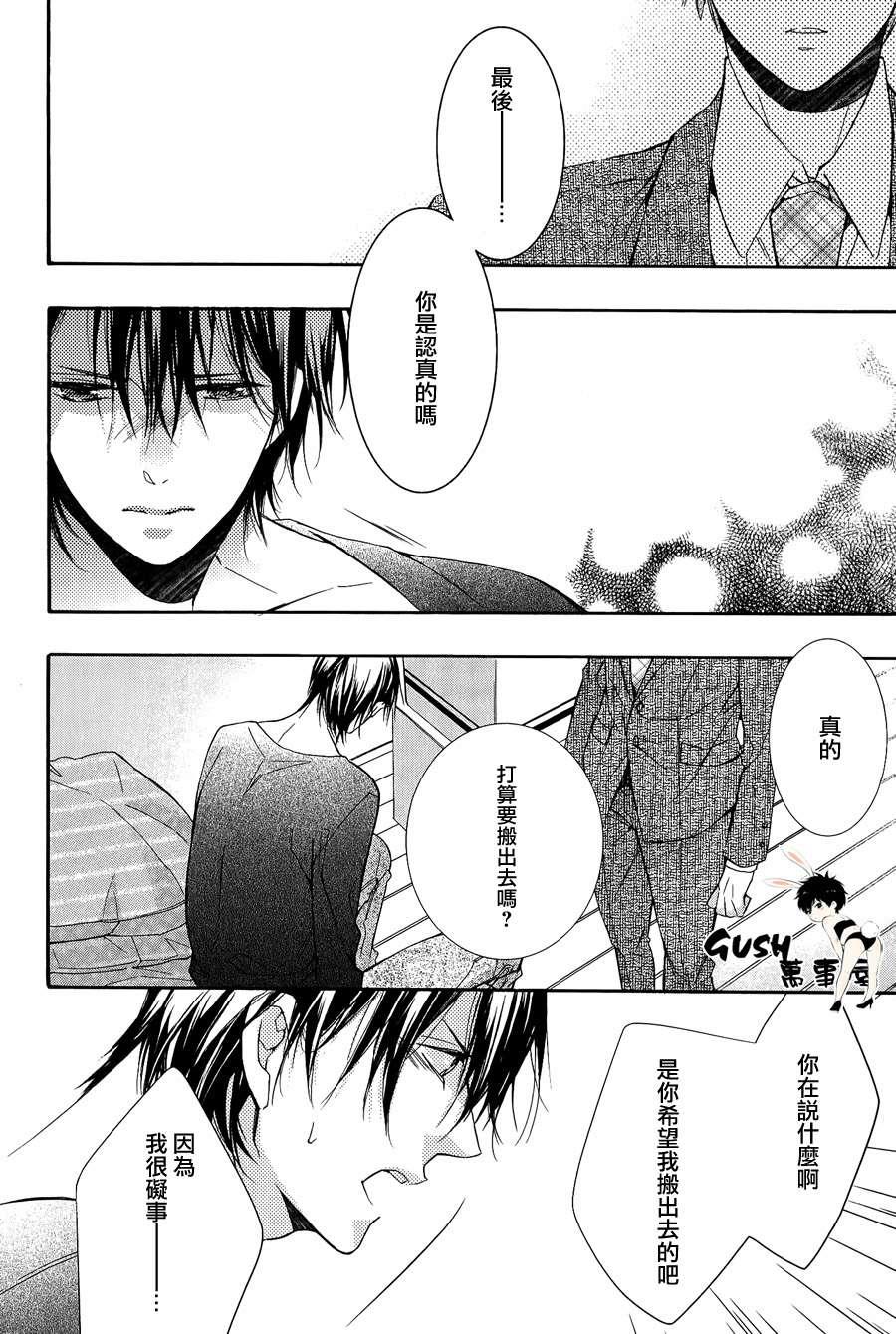 初遇系初次的好选择[耽美]韩漫全集-第2话无删减无遮挡章节图片 