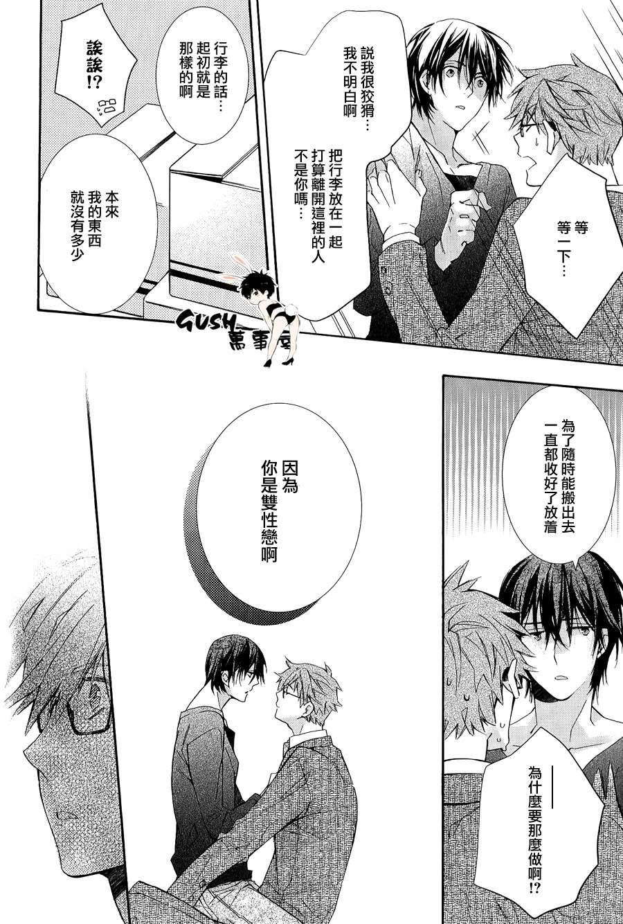 初遇系初次的好选择[耽美]韩漫全集-第2话无删减无遮挡章节图片 