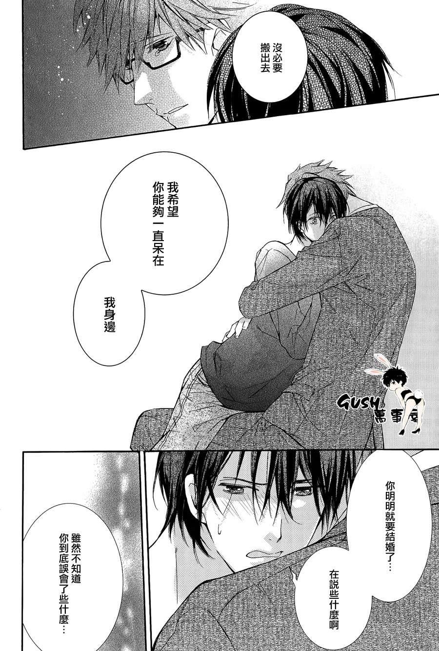 初遇系初次的好选择[耽美]韩漫全集-第2话无删减无遮挡章节图片 