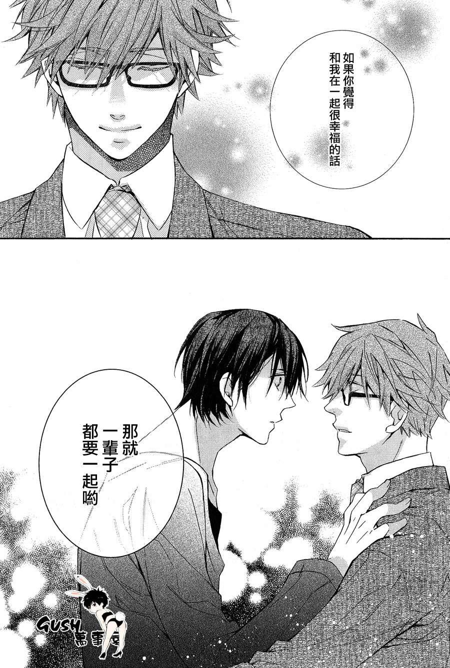 初遇系初次的好选择[耽美]韩漫全集-第2话无删减无遮挡章节图片 