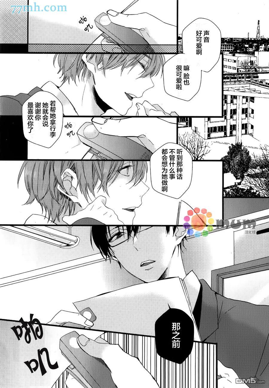 无论雨天还是晴天[耽美]韩漫全集-第1话无删减无遮挡章节图片 