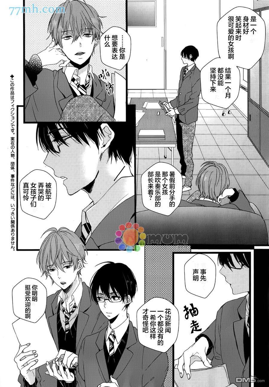 无论雨天还是晴天[耽美]韩漫全集-第1话无删减无遮挡章节图片 