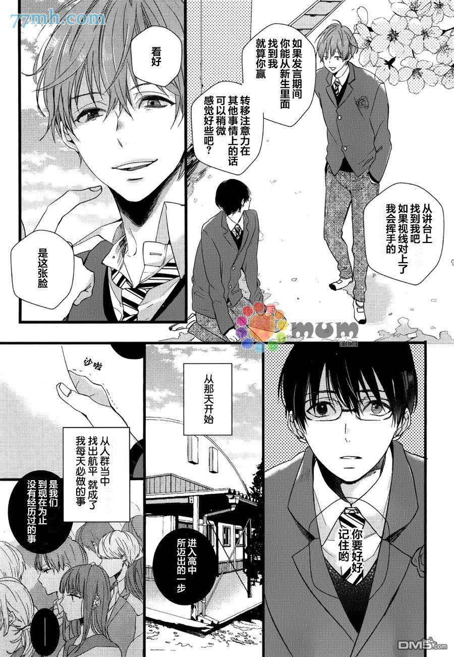 无论雨天还是晴天[耽美]韩漫全集-第1话无删减无遮挡章节图片 