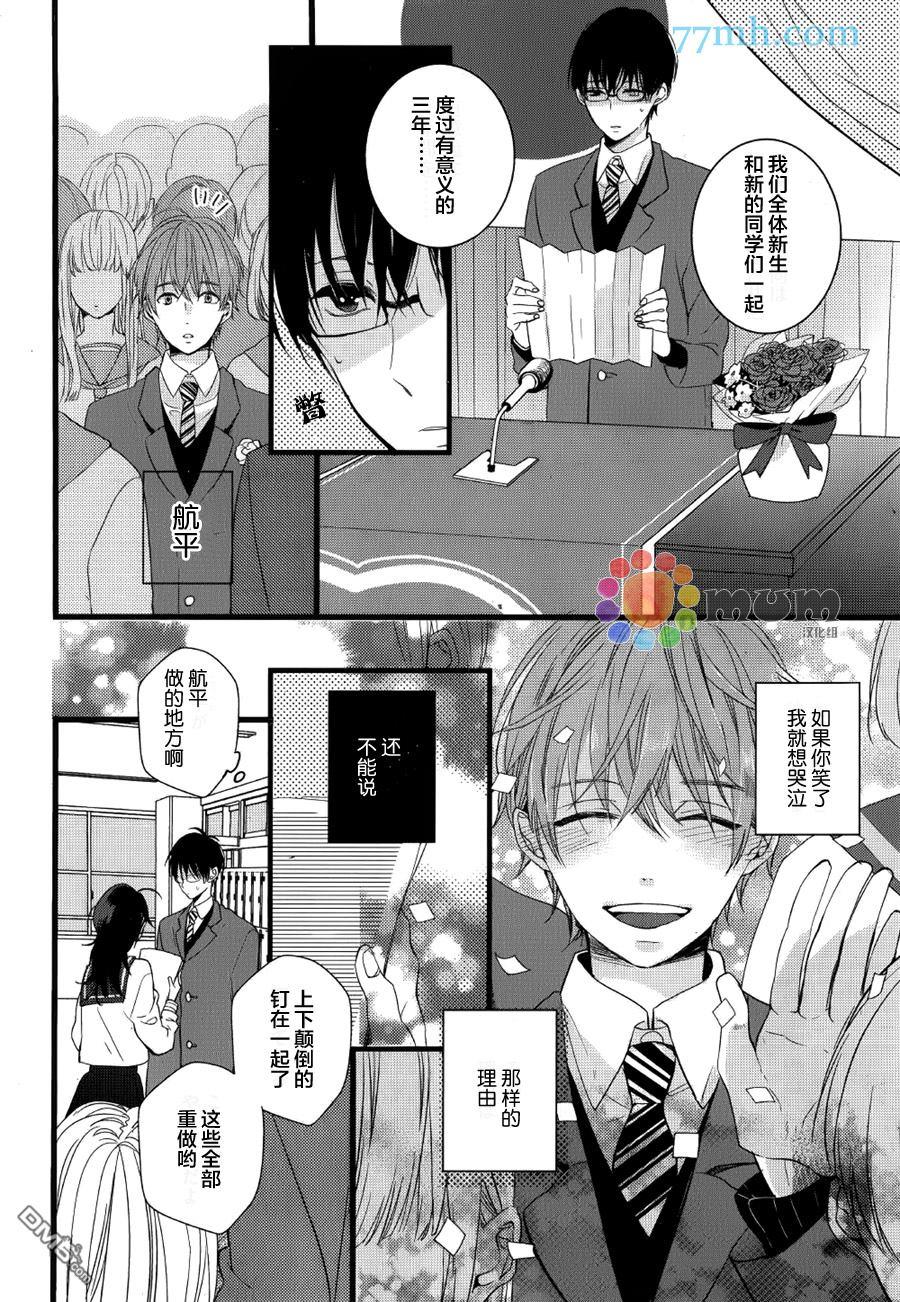 无论雨天还是晴天[耽美]韩漫全集-第1话无删减无遮挡章节图片 